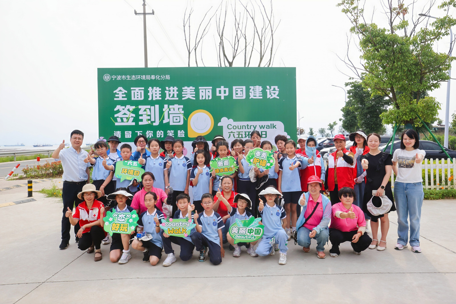 “態”好玩啦！奉化六五環境日活動順利開展