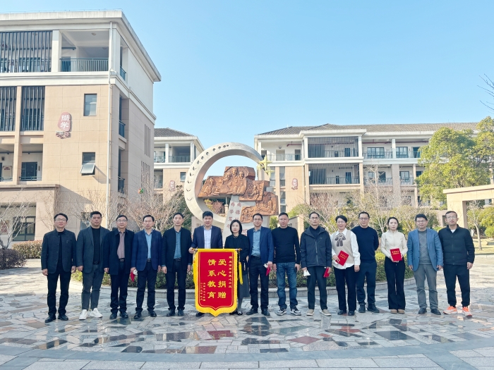 情系教育，清涼一夏——尚田商會向尚田小學捐贈空調儀式圓滿舉行