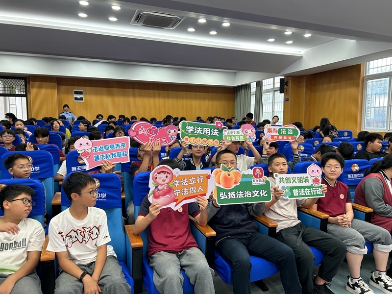 所校聯動護“青穗”，法治課堂助“啟航” 蕭王廟司法所普法行動進校園